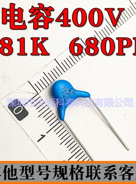 Y1电容681K400V脚距P=10mm681K400VY电容 质量保证  厂家直销
