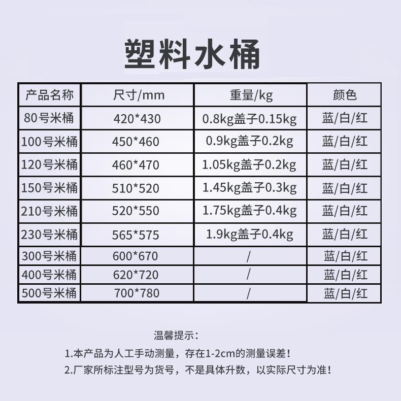 大号塑料米桶储水桶 简易垃圾桶米酒发酵桶大容量水桶