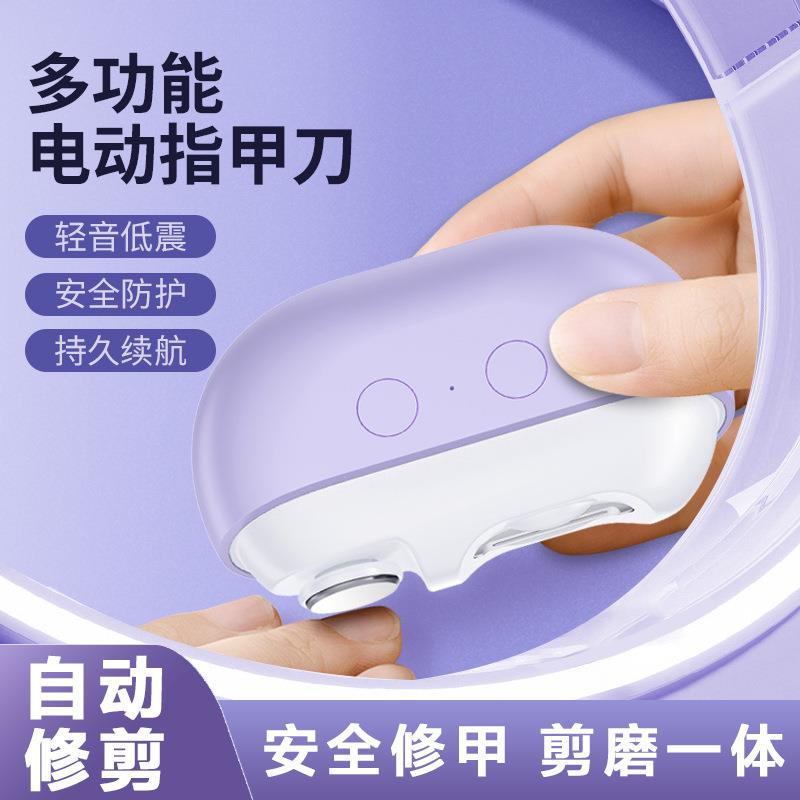 新品跨境磁吸电动修甲器多功能家用美甲亮甲打磨机防夹电动磨甲器