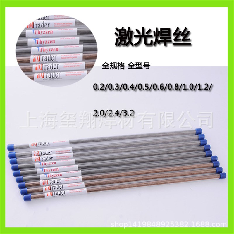 意大利Trader316L s136H308L/ER410/ER630激光模具焊丝焊丝不锈钢