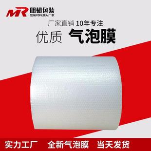 泡沫泡泡纸宽50cm长30m 气泡膜袋加厚气泡垫防震膜包装