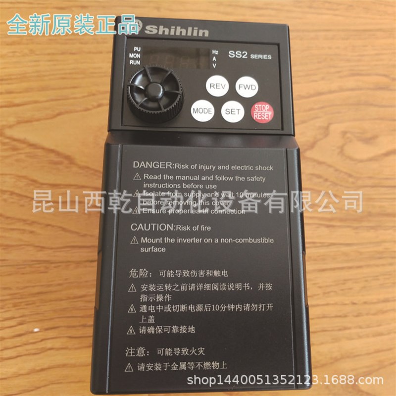 现货士林变频器SS2-043-3.7K SS2系列 变频器3.7KW/380V