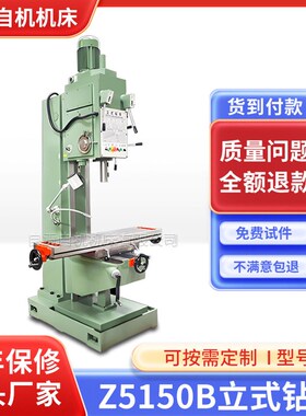立式钻床厂家供应Z5150B方立柱深孔钻床 Z5150立式钻床 5150立钻