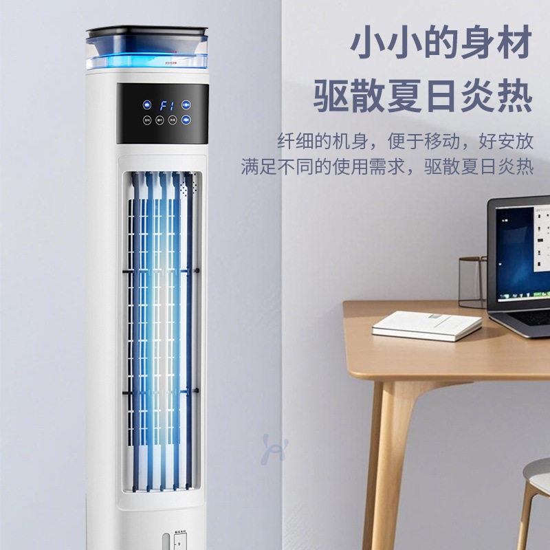 2026空调扇家用卧室轻音冷风机移动立式强风遥控冷气扇塔扇水空调