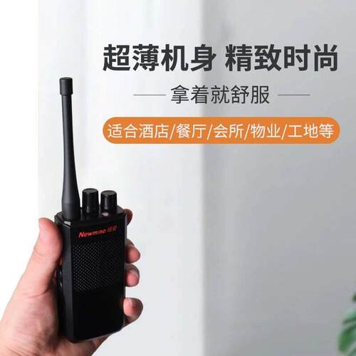 纽曼N119防干扰大功率户外五公里酒店餐厅物业工地专用清对讲机