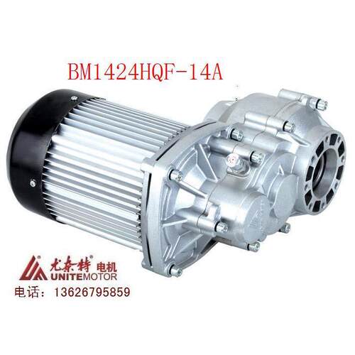 尤奈特永磁直流电机BM1424HQF-14A-2200W60V72V电动微型轿车电机