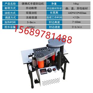 手提曲直线封边机板式 封边机木工家用小型便携式 家具封边机包边机