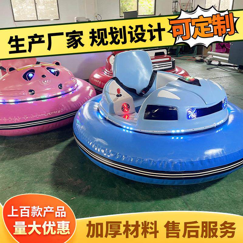 新款飞碟战车儿童碰碰车商场摆摊亲子电动遥控对战UFO发光碰碰车