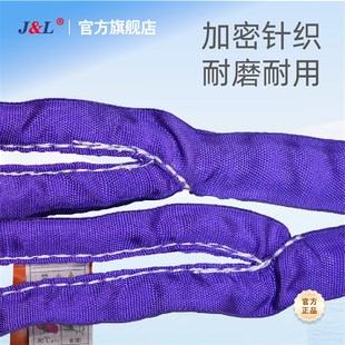 带20 圆环吊装 50t 环眼型 巨力索具R03型