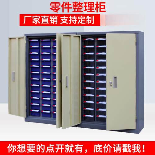 75抽屉式零件柜100/20/48/30五金铁皮塑料螺丝工具样品元件收纳柜