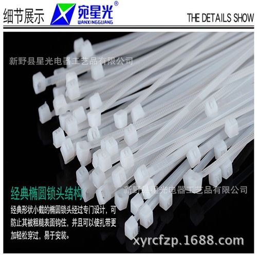 4*300*3.0mm150条/包 1件50KG 18元/kg约308包厂家直销尼龙扎带