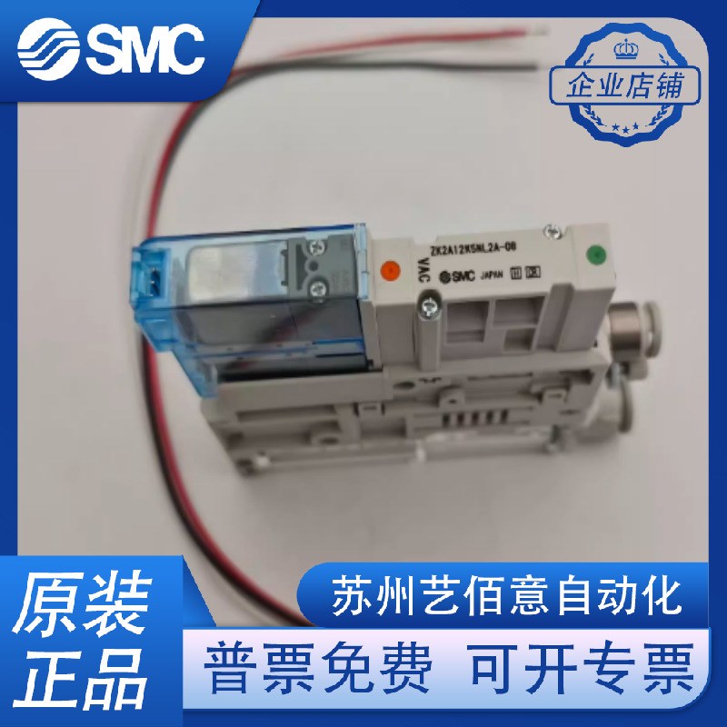SMC真空发生器ZK2G/ZK2A/ZK2B07K5NL2-06 10/12K/ZK2B15K5NL2A-08