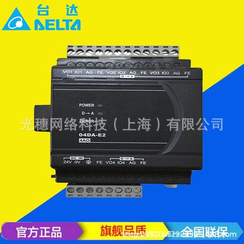供应 DVP02DA-E2 原装台达plc模块/类比输入输出模块 2点输出