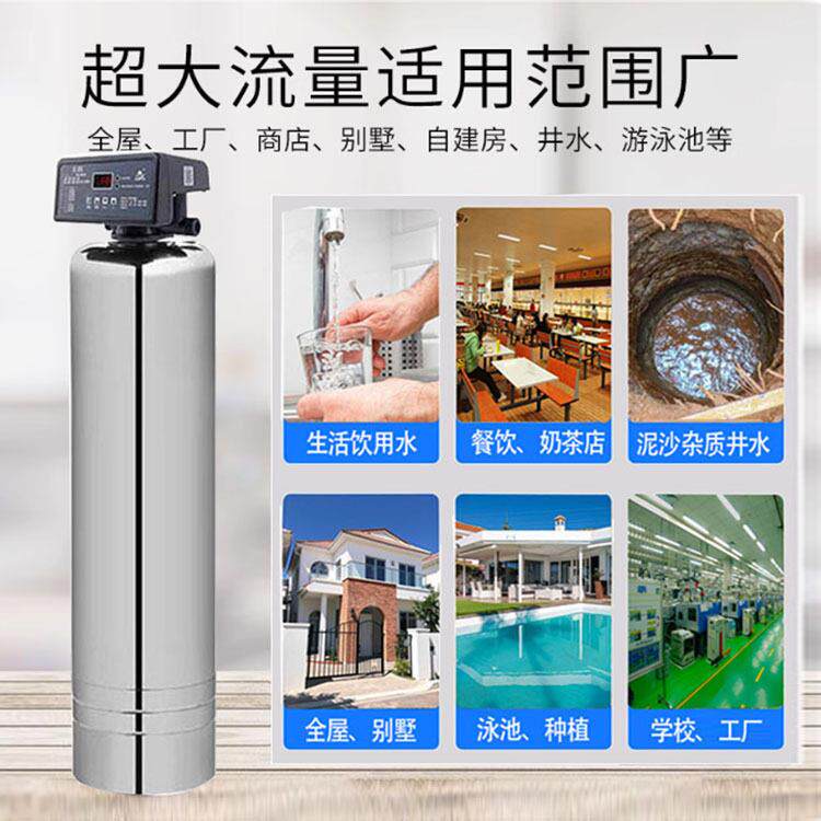 不锈钢过滤器净水器山泉水除泥沙杂质工业级农村山泉水过滤器