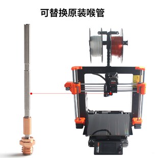 Prusa MK4挤出机热端铜钛合金耐高温分体喉管不易堵头 打印机配件