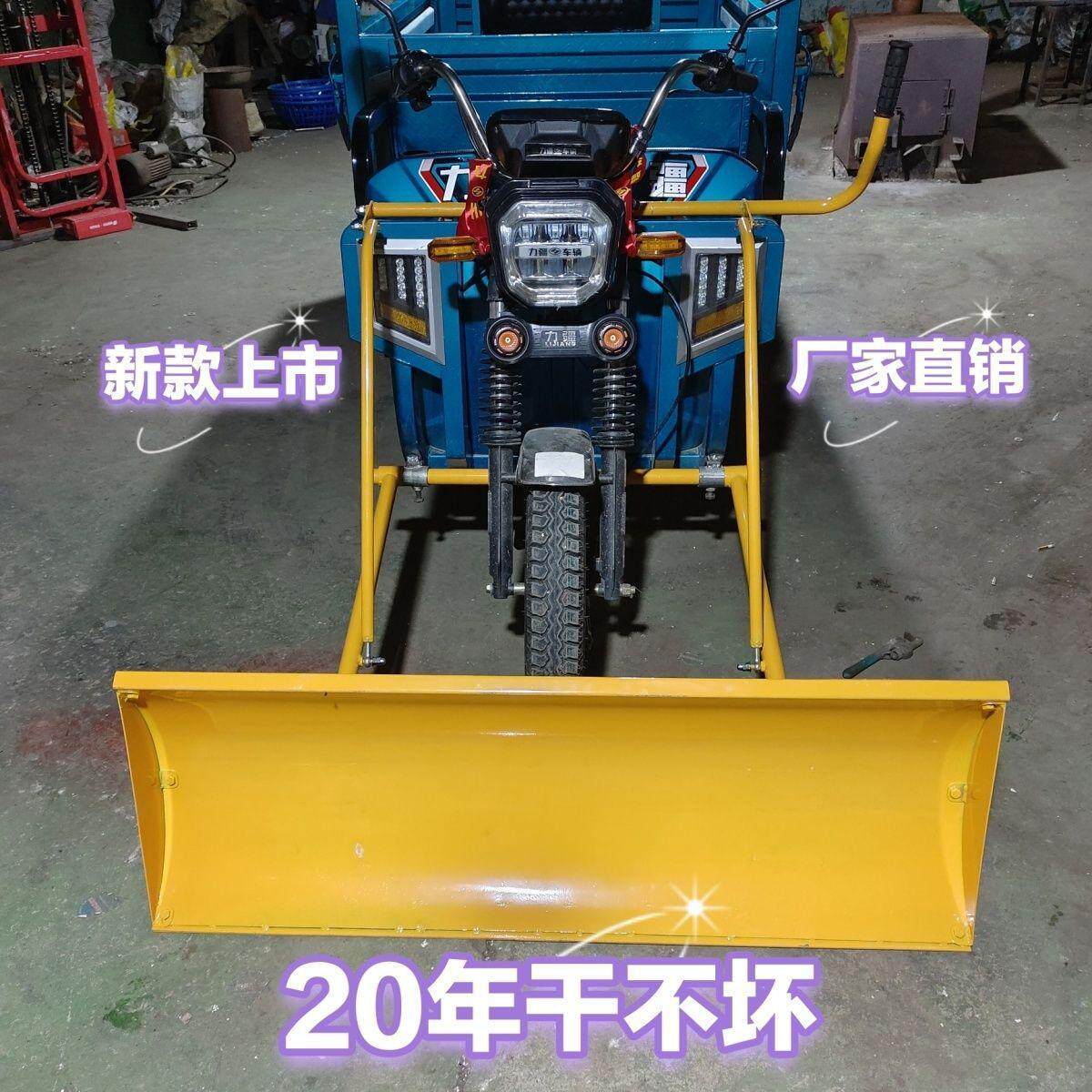 电动三轮车推雪铲新款加厚三轮车带推雪铲推粮食推粪农用铲