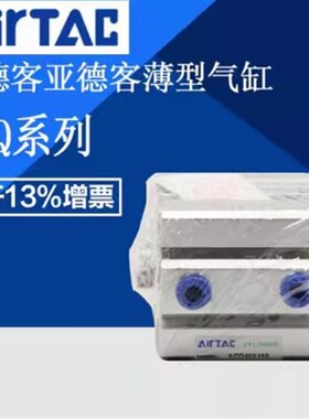 原装亚德客超薄气缸ASQ50X5/10/15/20S/30B/35/40/50现货