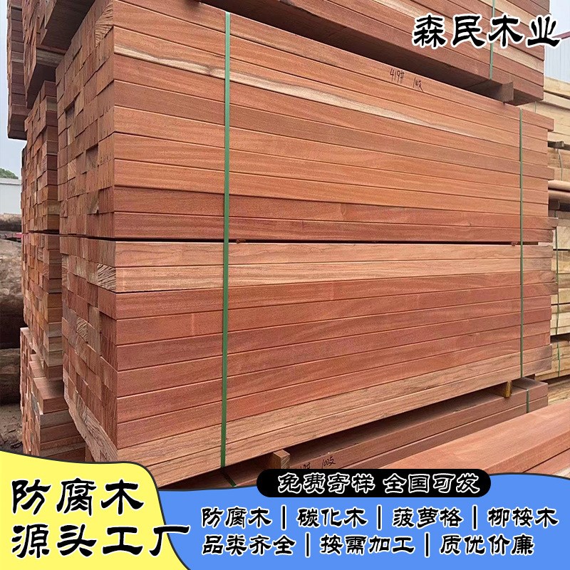 木材销售樟松防腐木碳化木户外庭院实木板加工景观实木圆柱