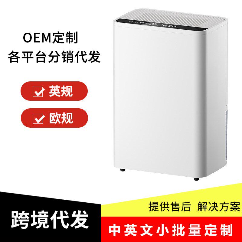 新款家用除湿机卧室静音抽湿器小型地下室吸湿空气净化跨境除湿器