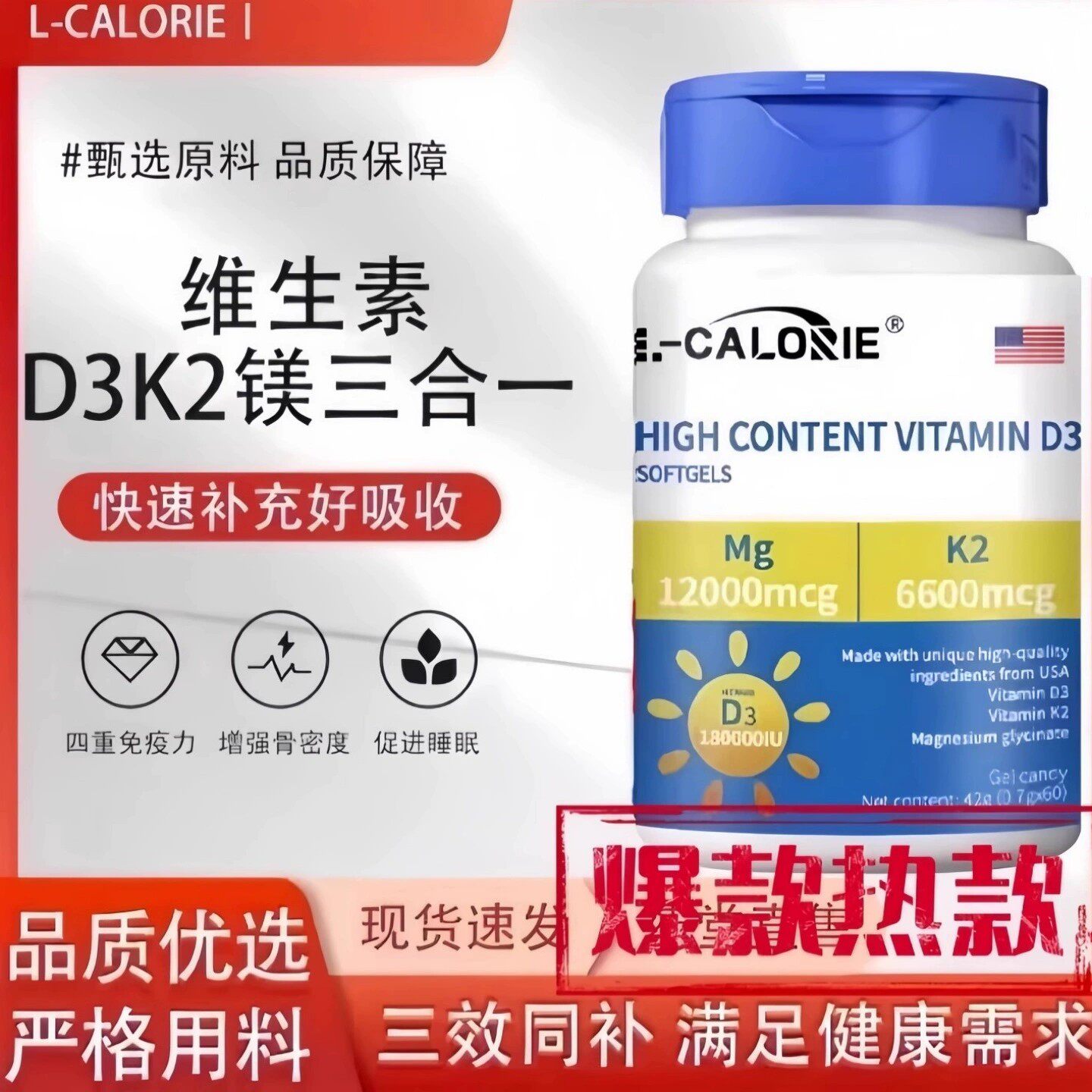 维生素D3000IU成人儿童配方进口原料D3+k2+镁三合一A维生素60粒