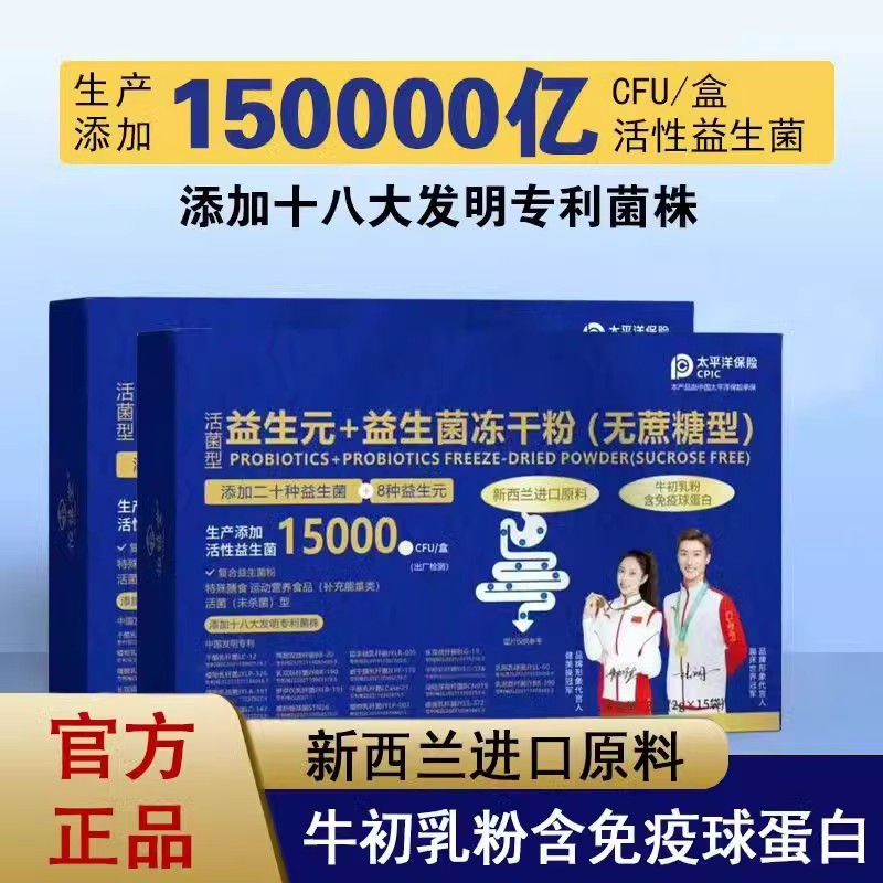 益生菌成人儿童青少年调理肠胃肠道治疗便秘大人润肠通便排毒脾胃