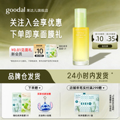 推荐 爆款 韩国goodal果达儿青橘维他命祛斑美白烟酰胺亮肤精华