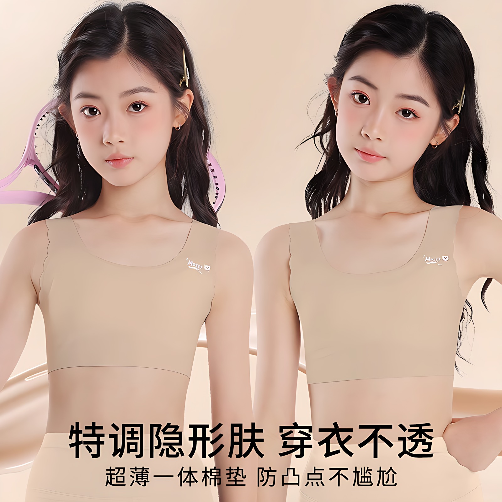 儿童内衣长款发育期小学生第一阶段少女文胸女童吊带小背心薄款