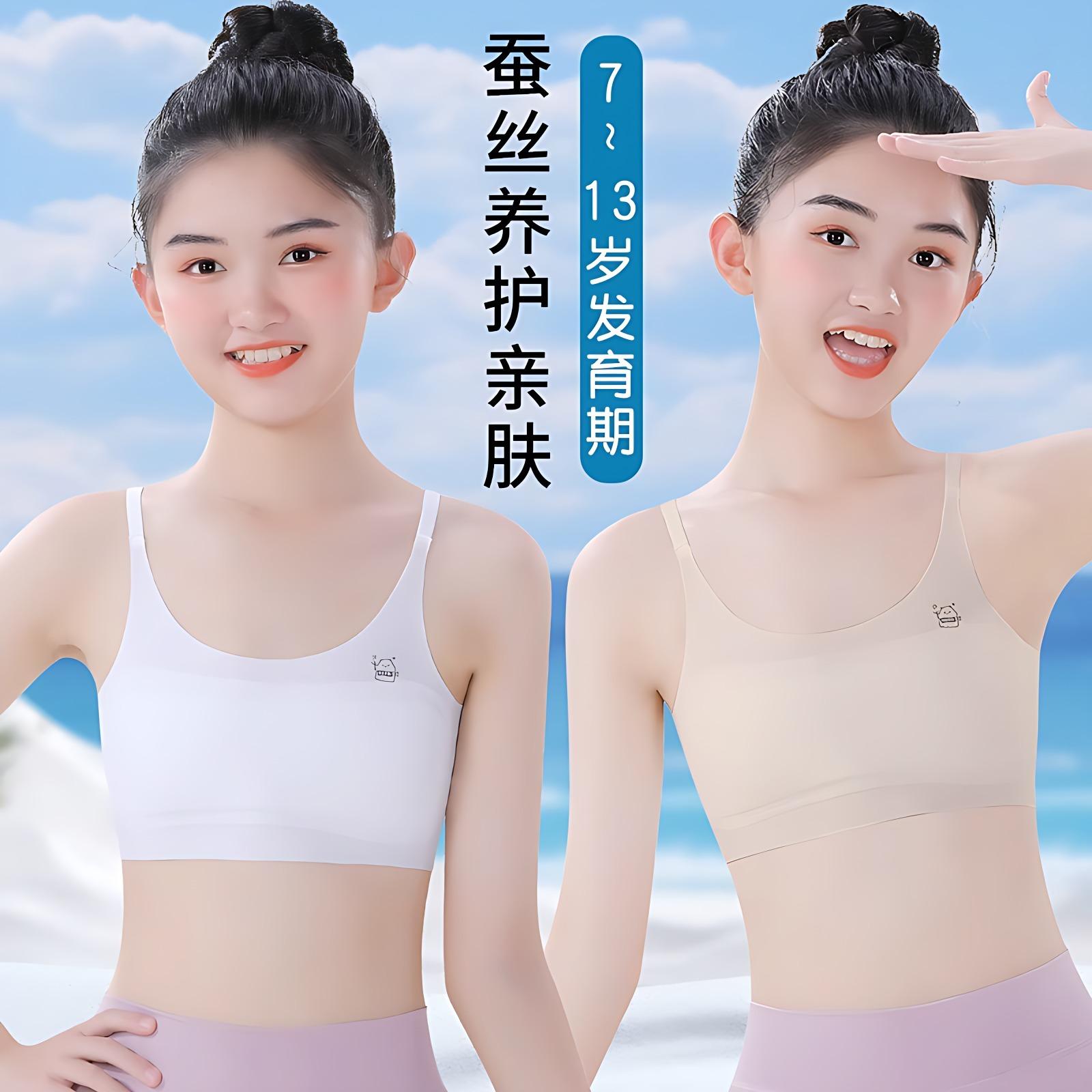 女童内衣发育期小学生女孩小背心内穿大童儿童抹胸吊带文胸11岁夏