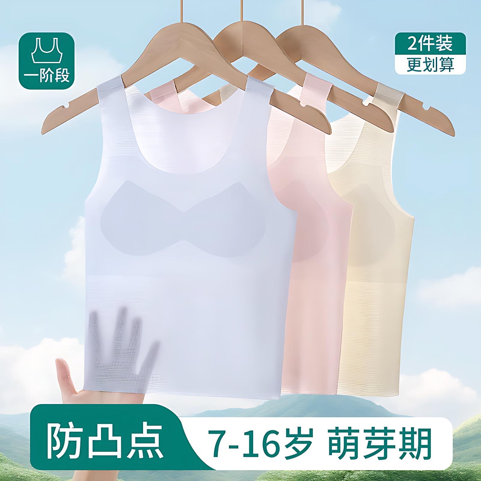 女童背心夏季莫代尔上衣大童无痕冰丝吊带打底衫无骨无袖少女超薄