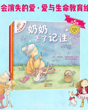 不会消失的爱（全5册）9787520721936东方出版社[澳]Dimity,Powell等著,朱银涛 译