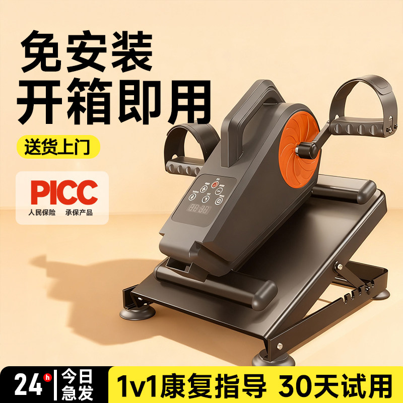 【免安装】老人康复训练脚踏车