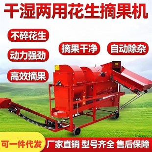 花生摘果机干湿两用摘花生机大型脱花生去秧机全自动装袋打花生机