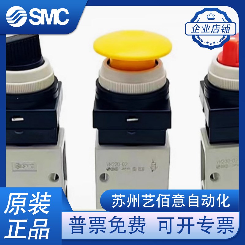 SMC 机控阀 VM230/220-02-00/01/08/30/33/36/34R/Y/B/G 全新现货