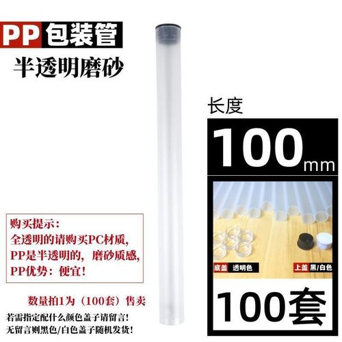 厂家PP塑料包装管磨砂带盖帽塑料管包装线香管直筒收纳包装