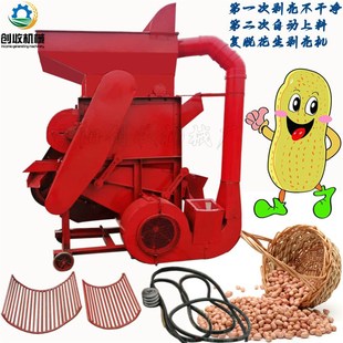 柴油机动力花生剥皮机双风机工作效率高油坊使用花生脱壳机