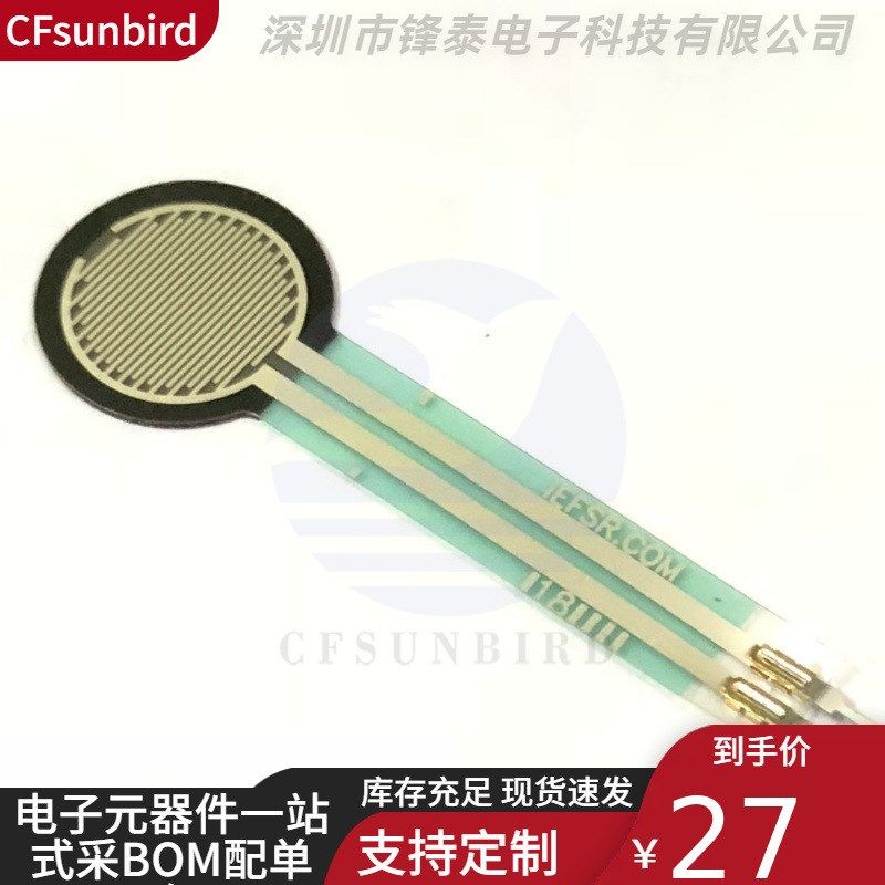 FSR402 电阻式薄膜压力传感器 兼容 长尾