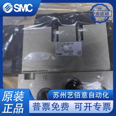 原装SMC电磁阀VFS5110/5310/4110-4E/4EB/5EB-04-06VFS4110-4EB