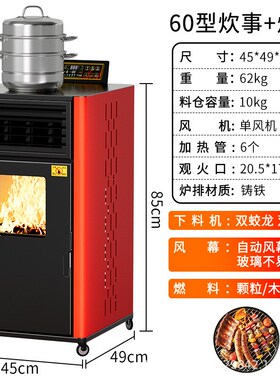 丰强鸿冬季智能生物质颗粒取暖炉小型家用室内无烟采暖炉烧燃料