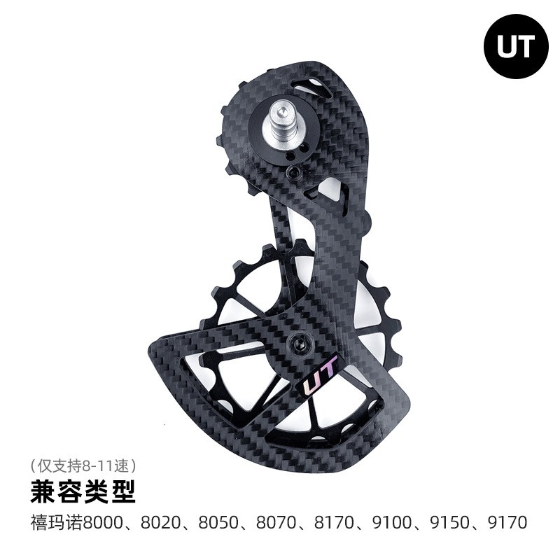 CYCLAMI变速器 碳纤维大鸡腿公路车陶瓷UT 105后拨大导轮