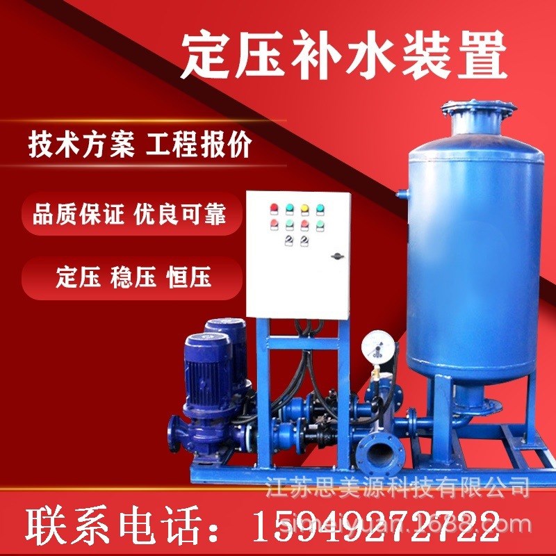 全自动定压补水排气装置 补水罐 循环水无塔供水设备囊式气压罐