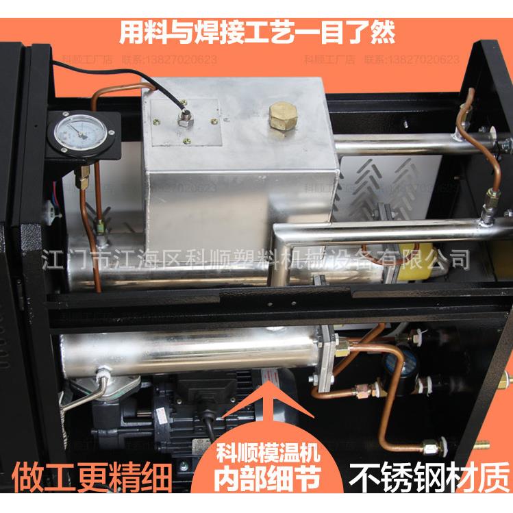 模温机自动恒温注塑模具6/9/12KW200°油式水式高温油温机控温机