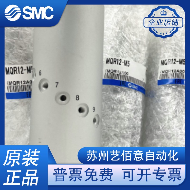SMC气缸MQRF MQR2-M5 MQR4-M5 MQR8-M5 MQR12-M5 MQR16- M旋转接