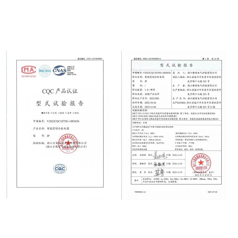 JP柜户外低压综合配电箱成套配电柜农网柜变压器电容补偿配电柜