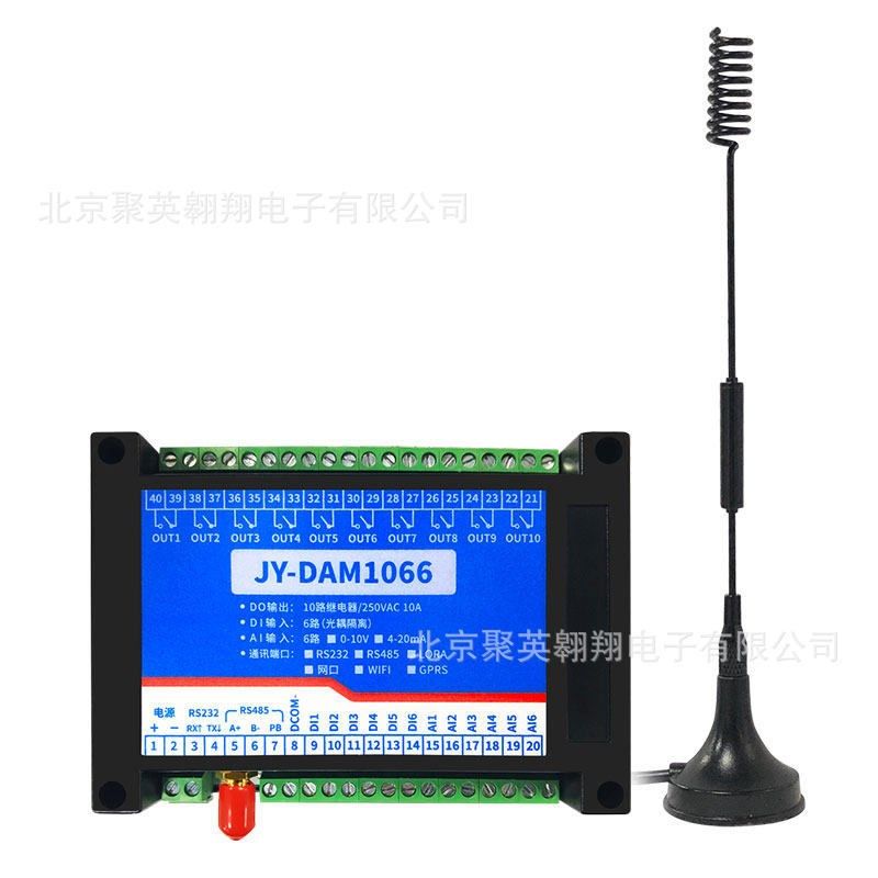 LORA-1066远程控制继电器无线免布线通信模拟量采集模块lora透传