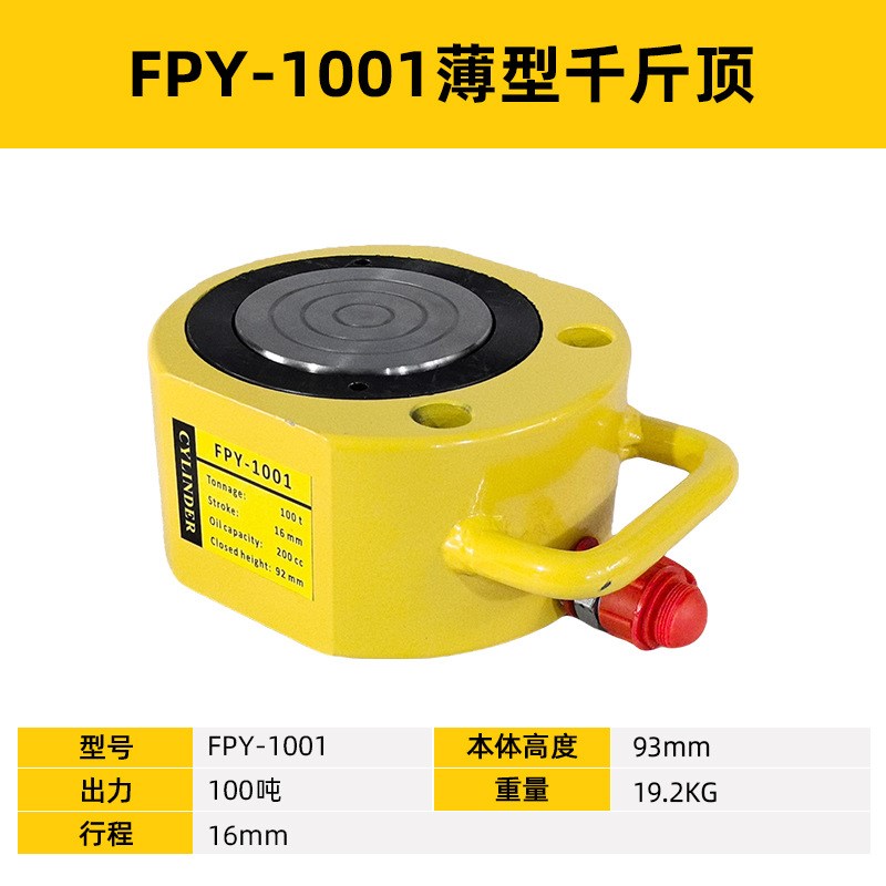 超薄液压千斤顶分离式千斤顶液压油缸5T20T30T50T100T200吨加长型