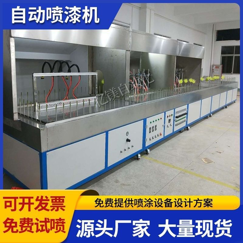 仿真塑料植物自动喷漆机仿真植物沙漠树自动喷漆流水线假花喷油机