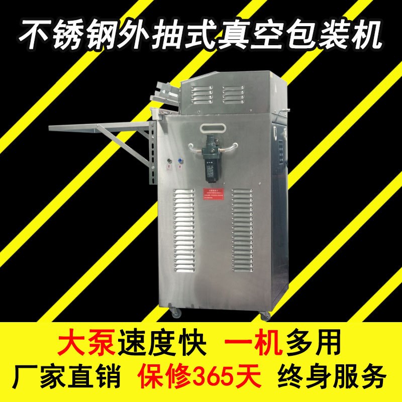 外抽真空封口机商用真空机工业全自动电子元器件半导体真空打包机