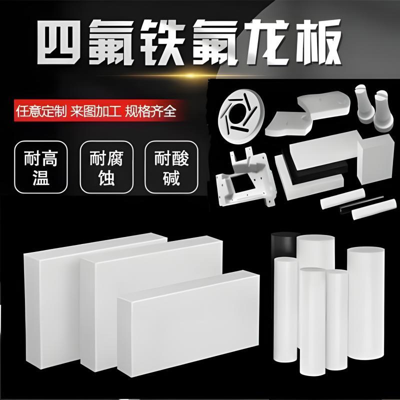 铁氟龙方条聚四氟乙烯板条长条5mm6mm8mm10mm12mm15mm18mm定制