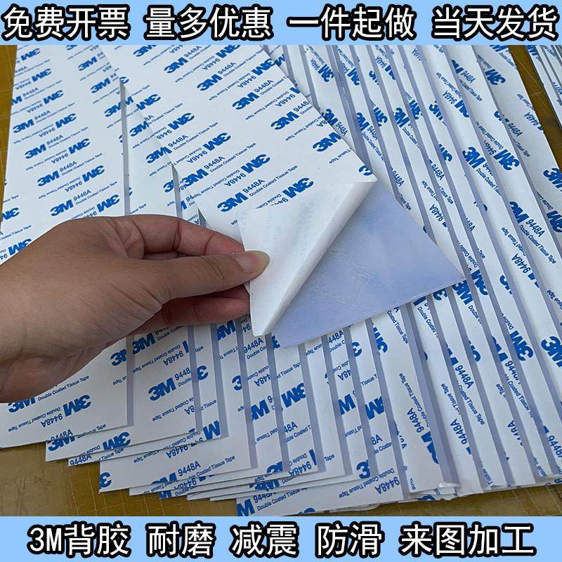 带3M背胶硅橡胶板 耐高温自粘硅胶皮垫片加工定制0.1/1/2/3/4/5mm