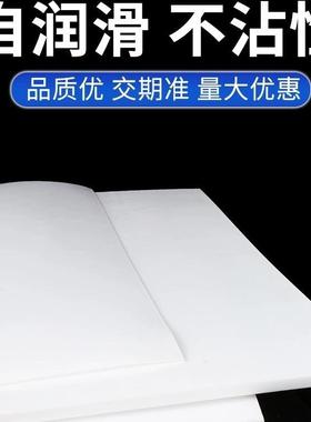聚四氟乙烯铁氟龙TPFE耐高温板棒材料零切非标件加工定制